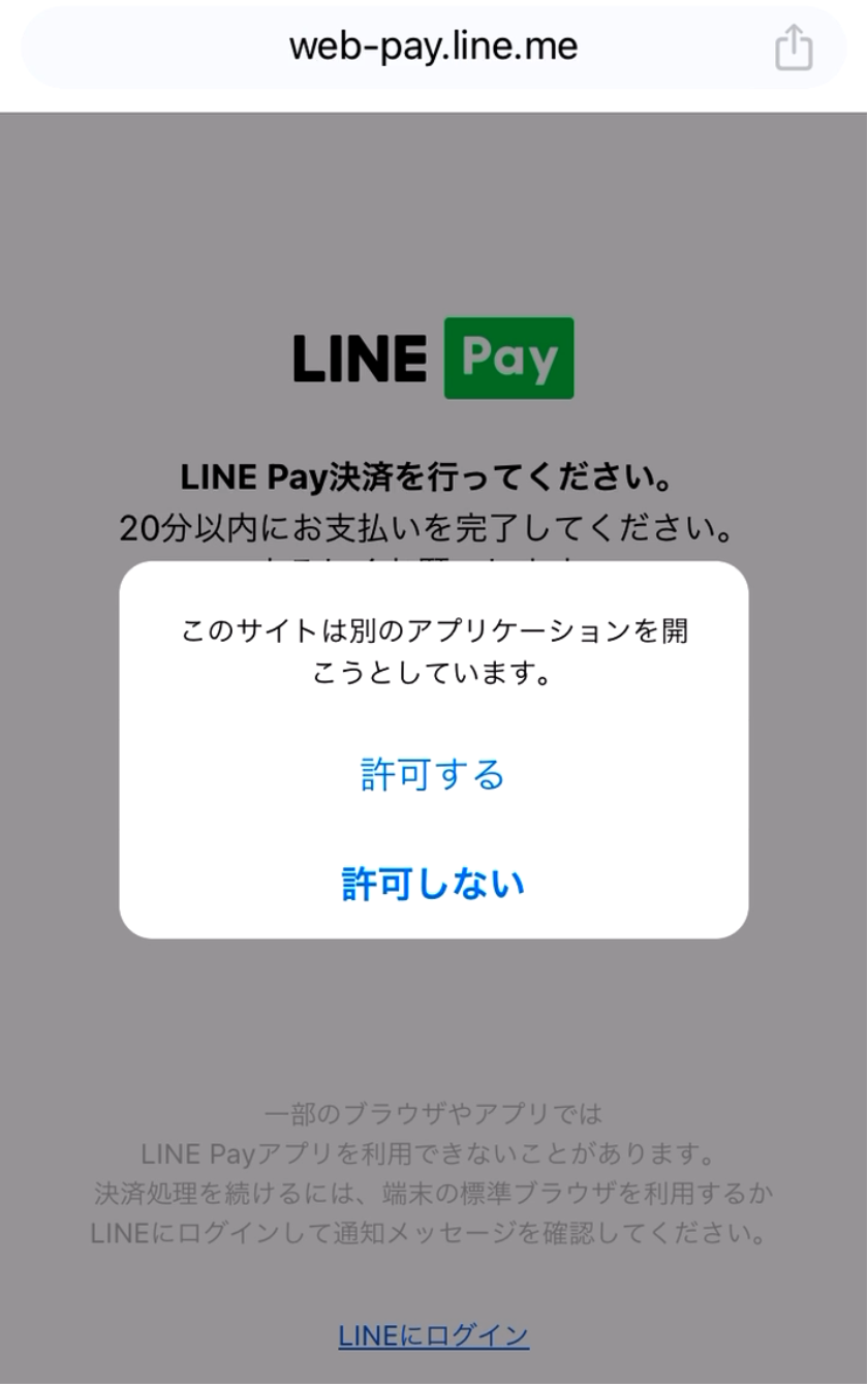 redirect to linepay